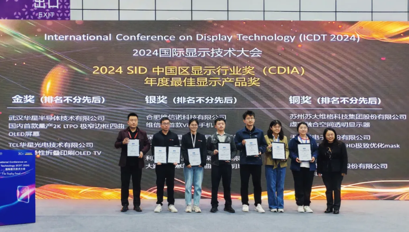 7790必发集团再创绚烂，，，，，摘得2024 SID中国区年度大奖！